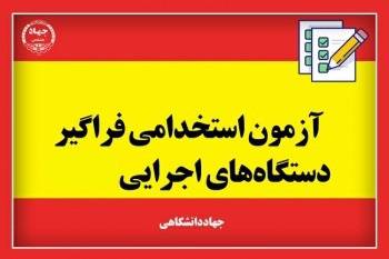 کارشناس امور زمین PDF سوال استخدامی سازمان امور اراضی با پاسخ استخدامی فراگیر دستگاه های اجرایی