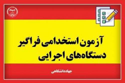 نمونه سوالات استخدامی کارشناس امور صید و صیادي اداره شیلات با پاسخ pdf